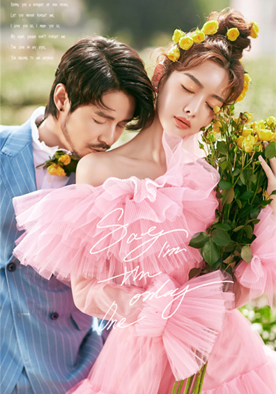 <b>邵先生 & 姚小姐 婚纱照</b>