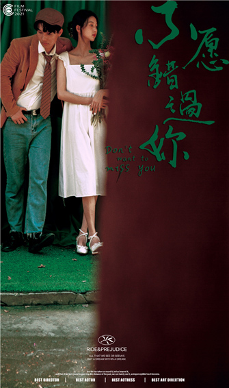 <b>< 不愿错过你 ></b>
