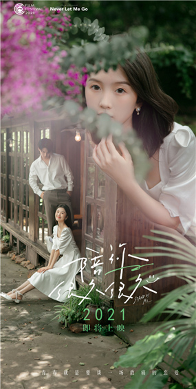 <b>< 陪你很久很久 ></b>