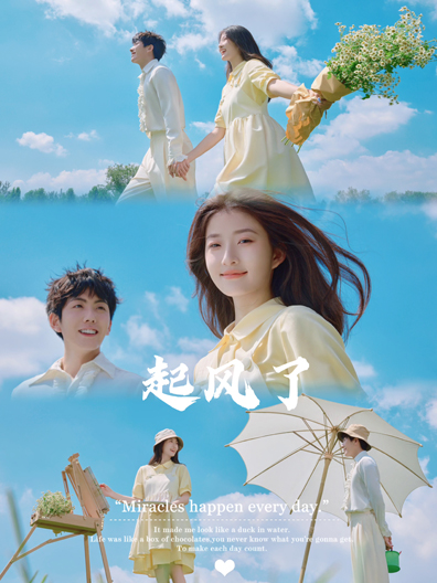 <b>< 动漫感 > 主题婚纱摄影</b>